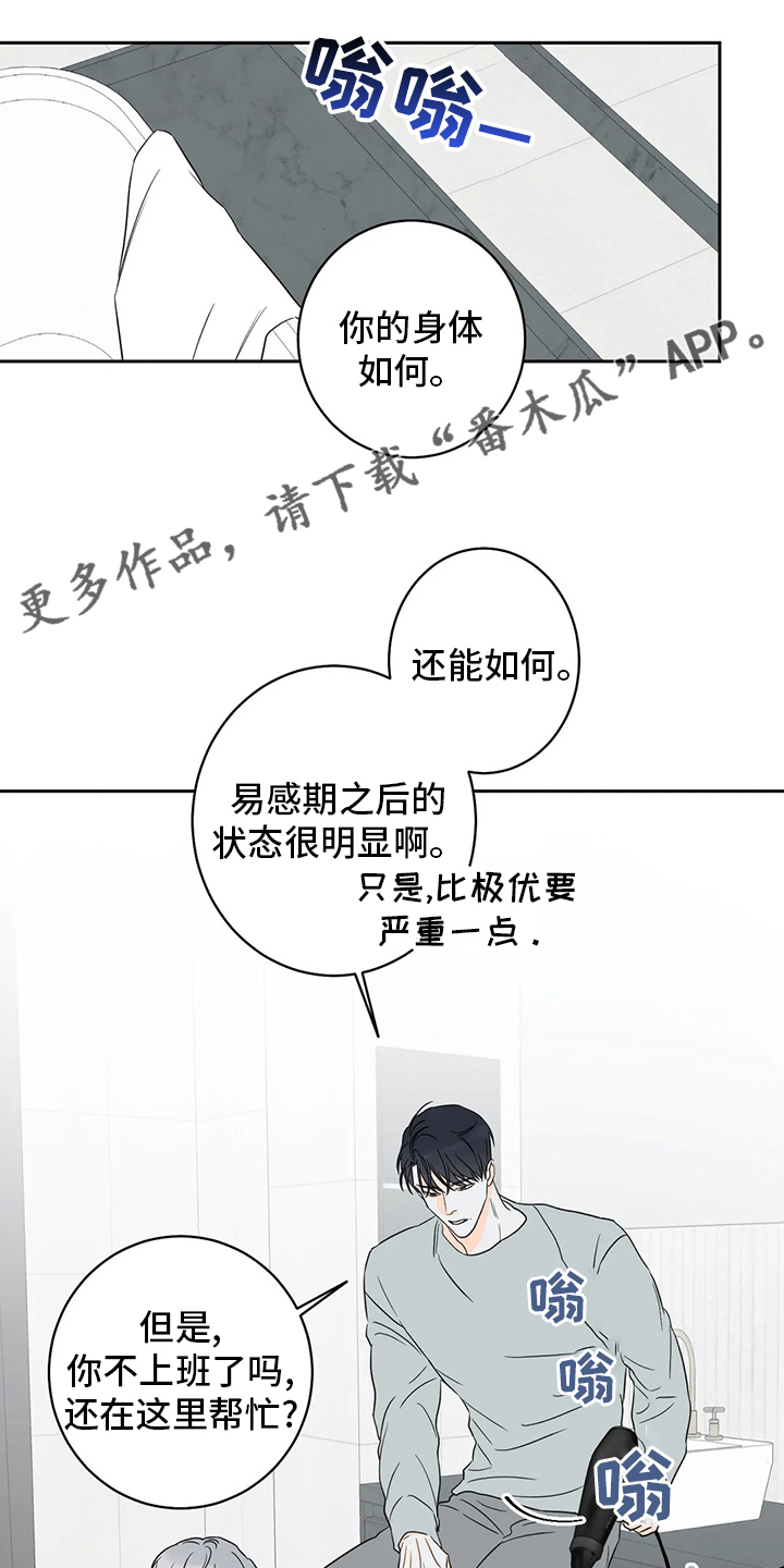 《主宰者》第56话 第1页