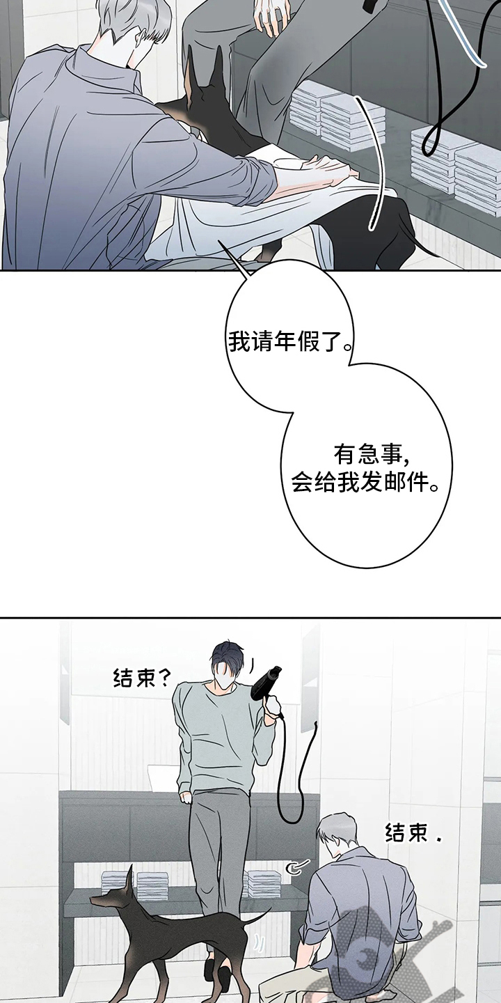 《主宰者》第56话 第2页