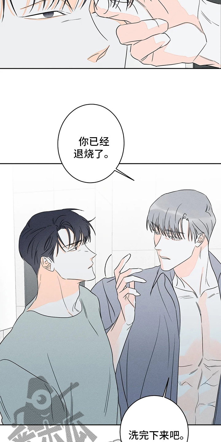 《主宰者》第56话 第4页