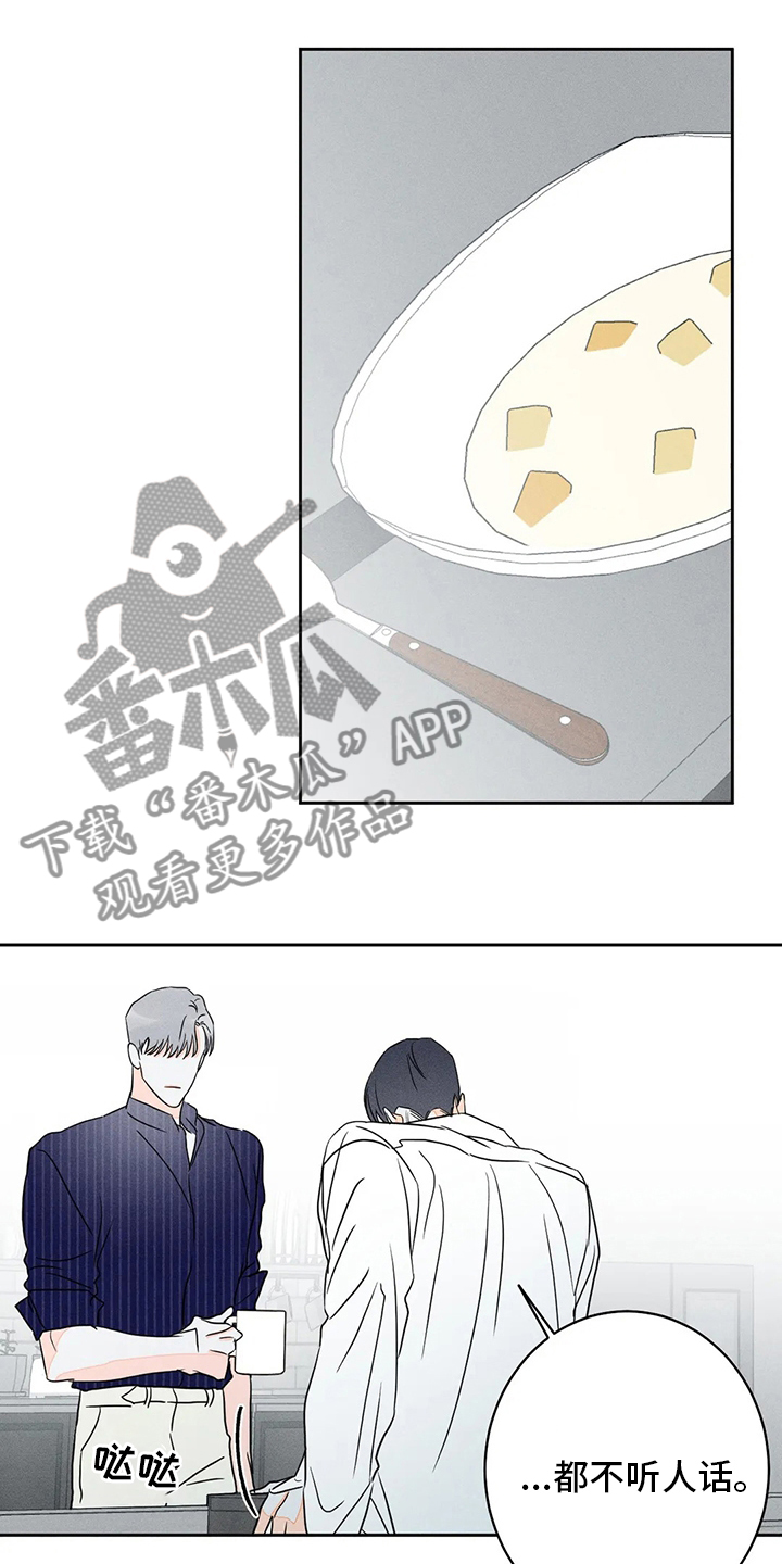 《主宰者》第56话 第7页