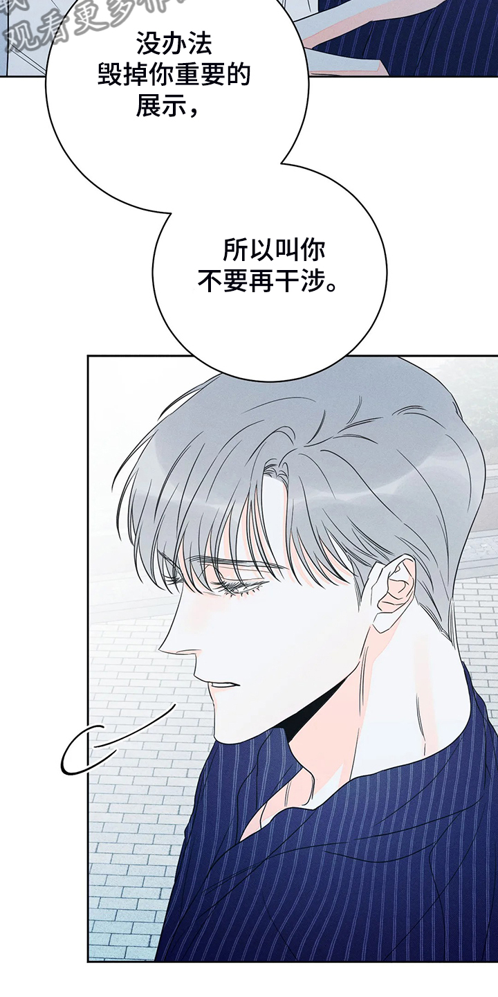 《主宰者》第59话 第10页