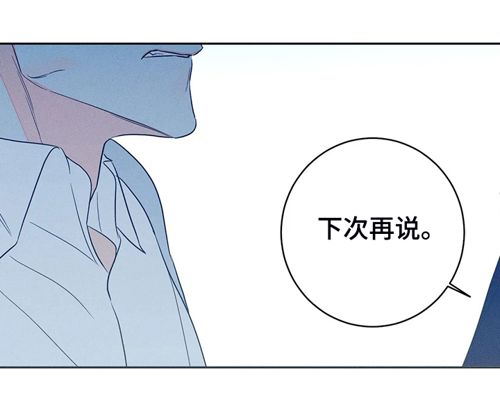《主宰者》第59话 第12页