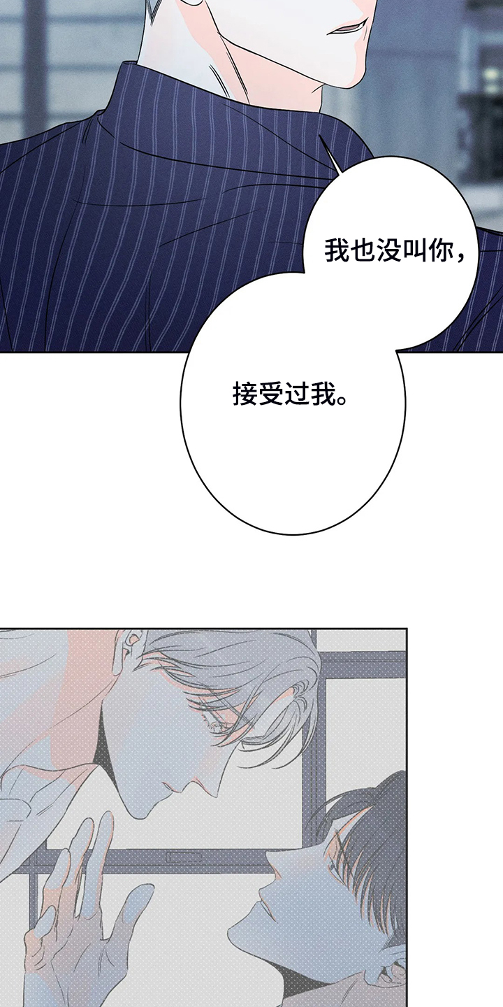 《主宰者》第59话 第14页