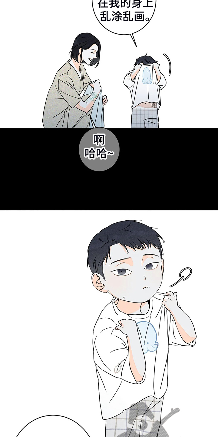 《主宰者》第59话 第18页