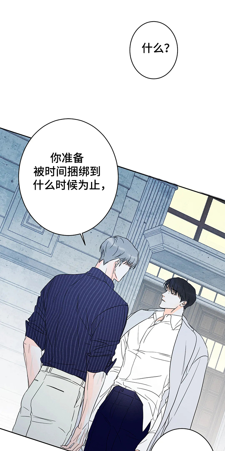 《主宰者》第59话 第1页