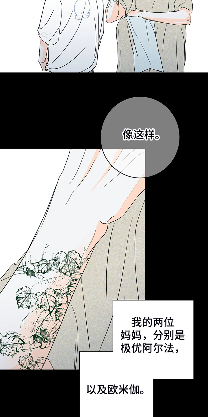 《主宰者》第59话 第20页