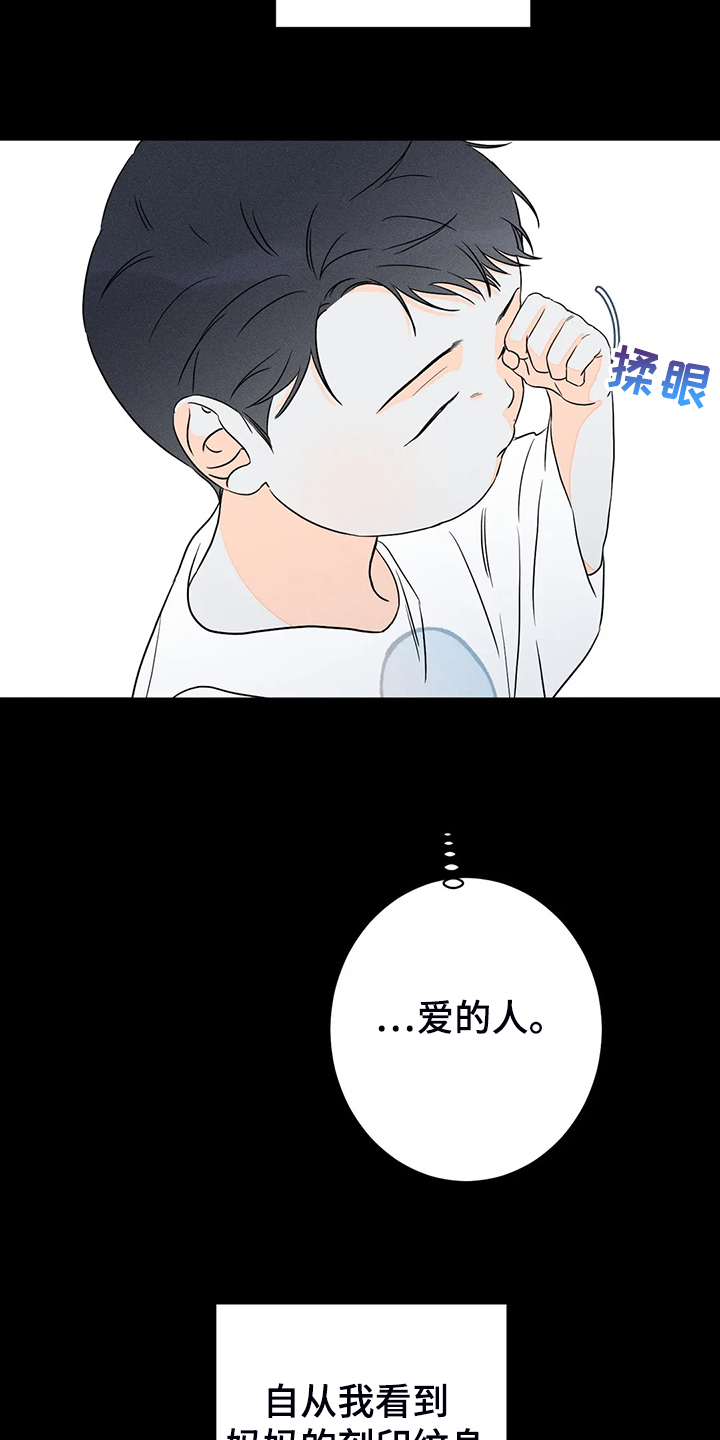 《主宰者》第59话 第21页