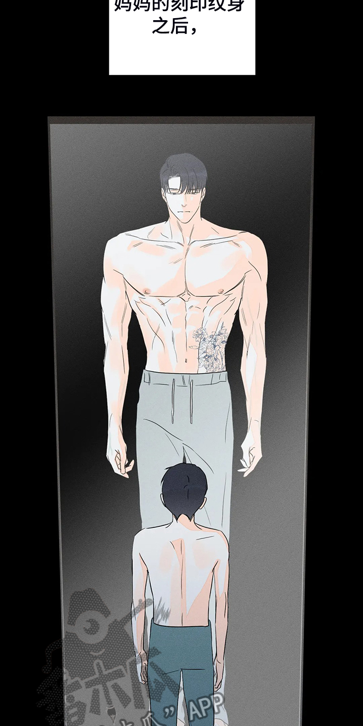 《主宰者》第59话 第22页