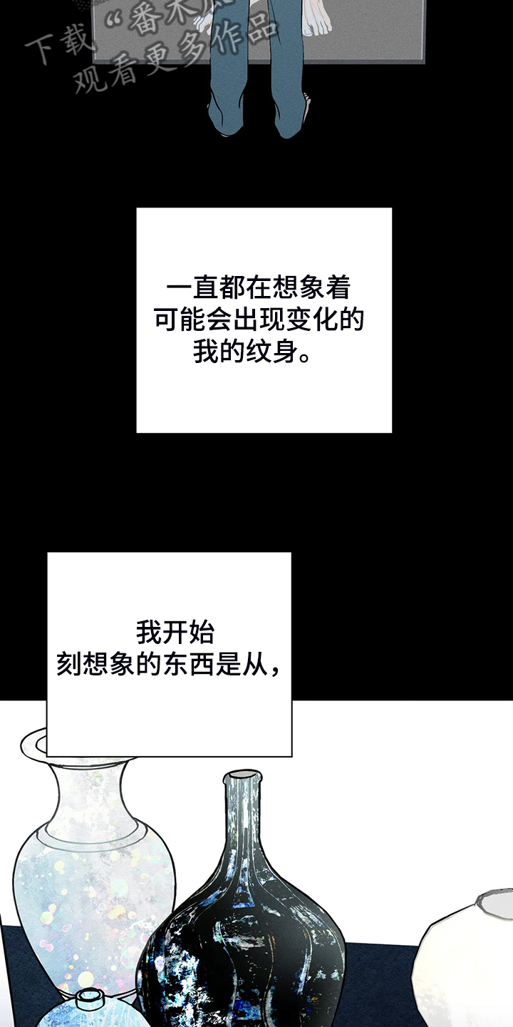 《主宰者》第59话 第23页