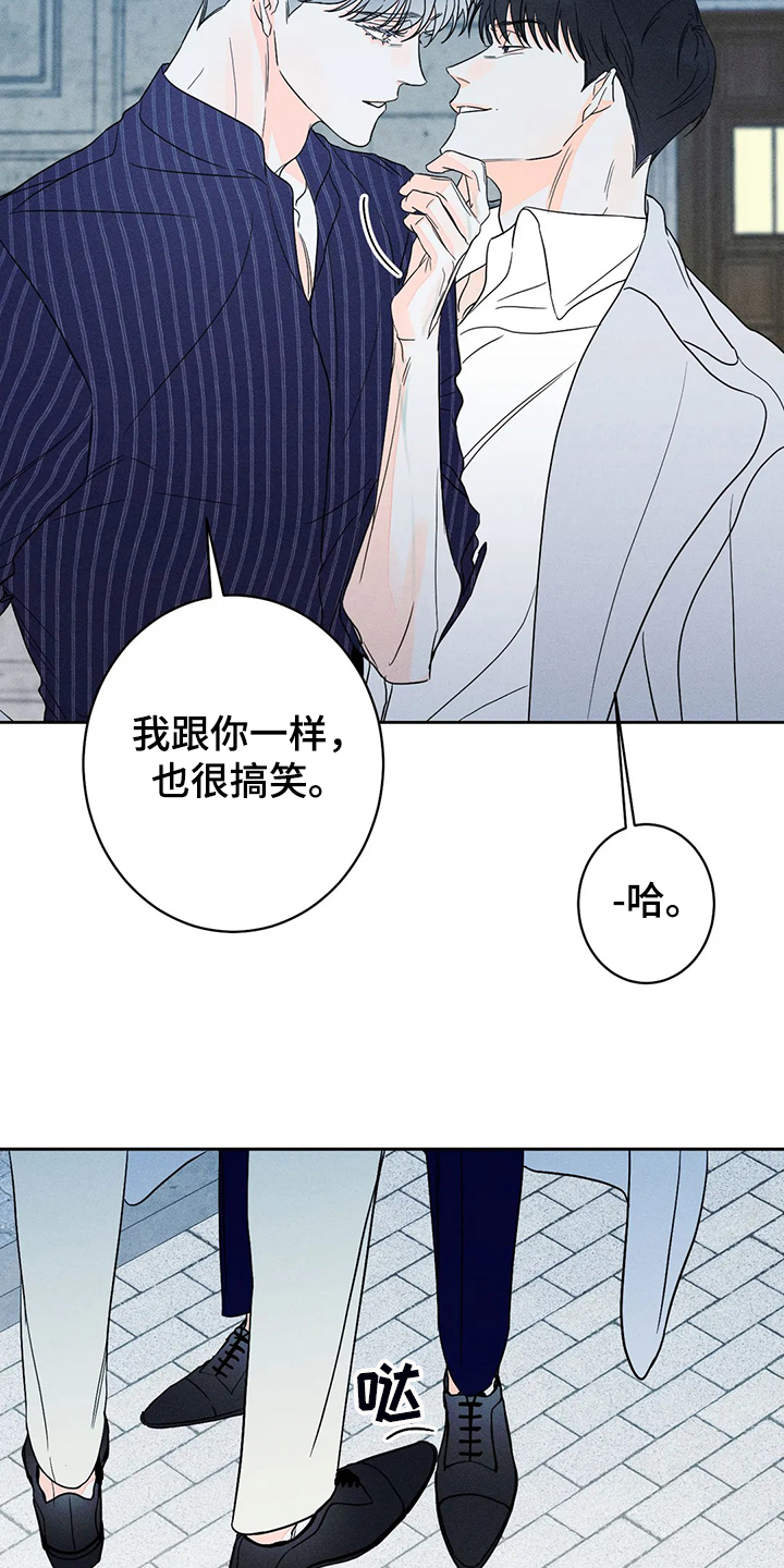 《主宰者》第59话 第4页