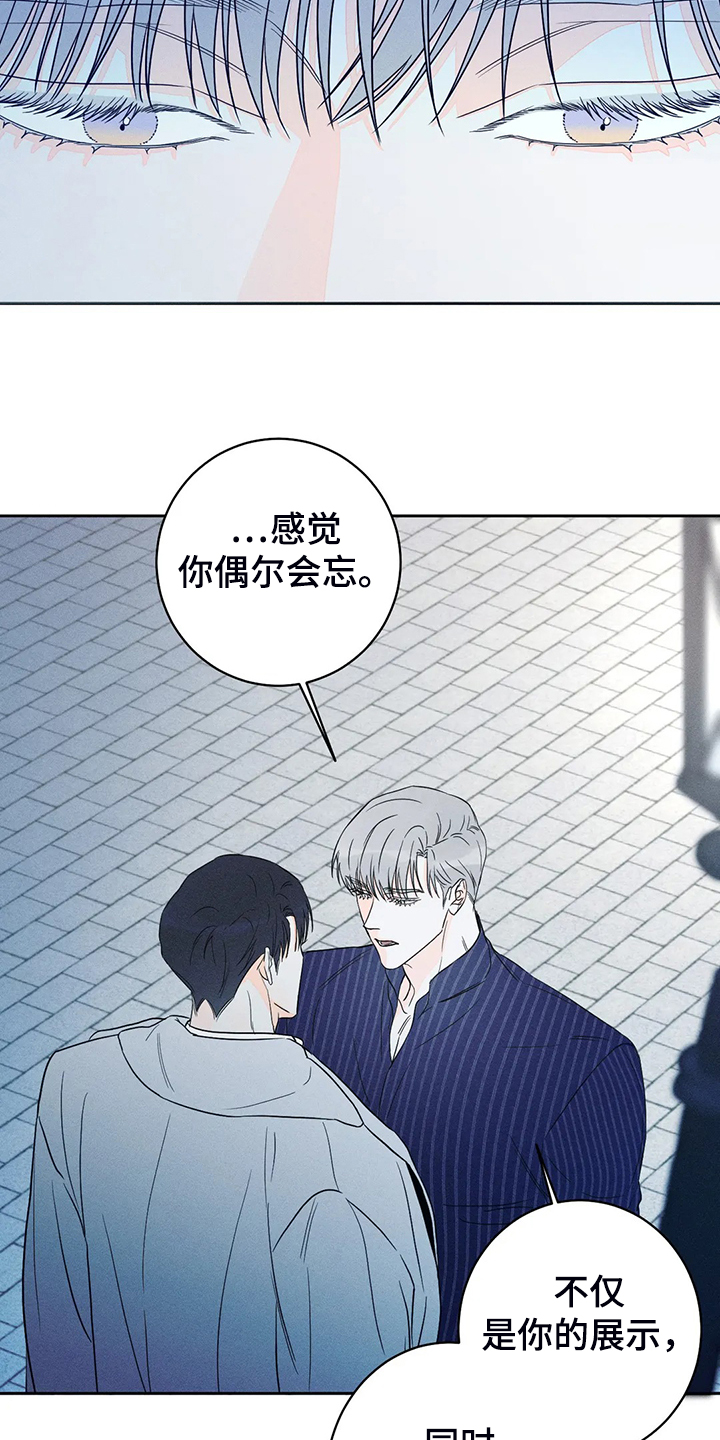 《主宰者》第59话 第8页