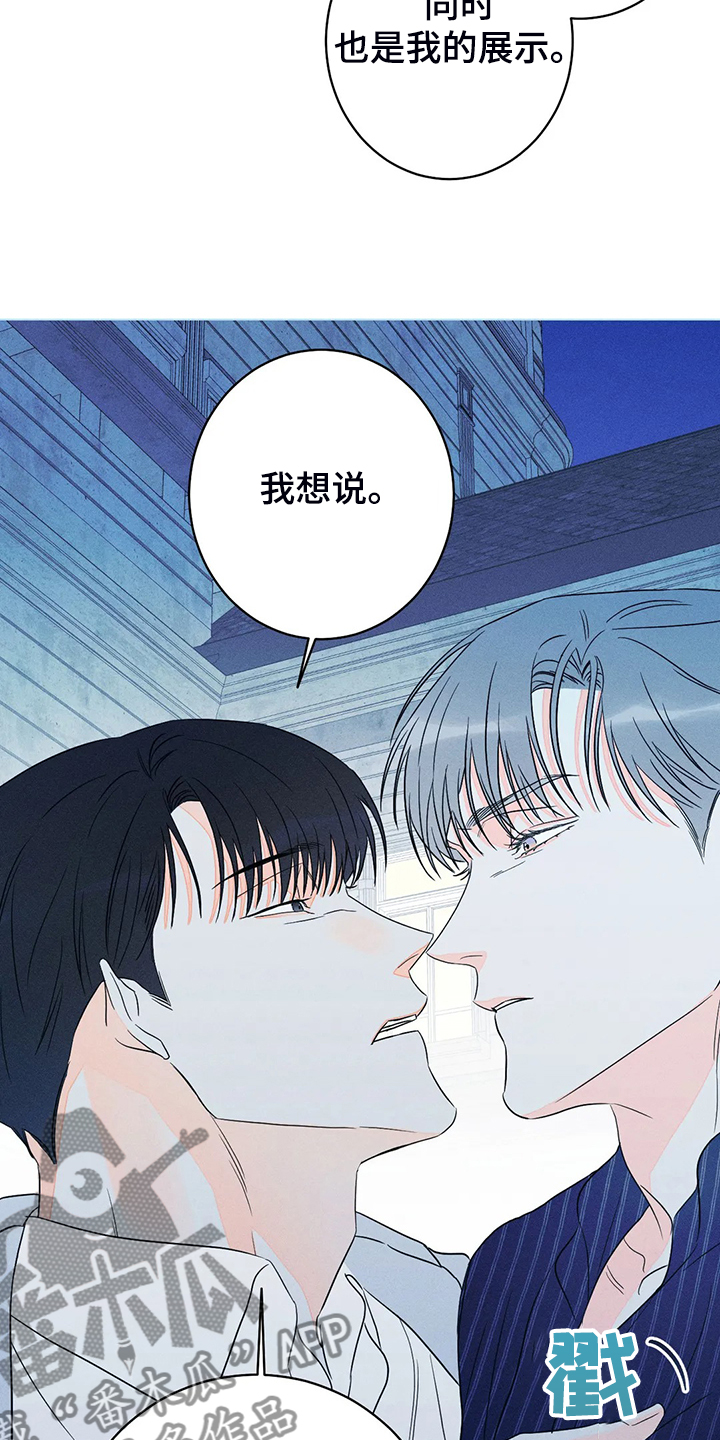 《主宰者》第59话 第9页