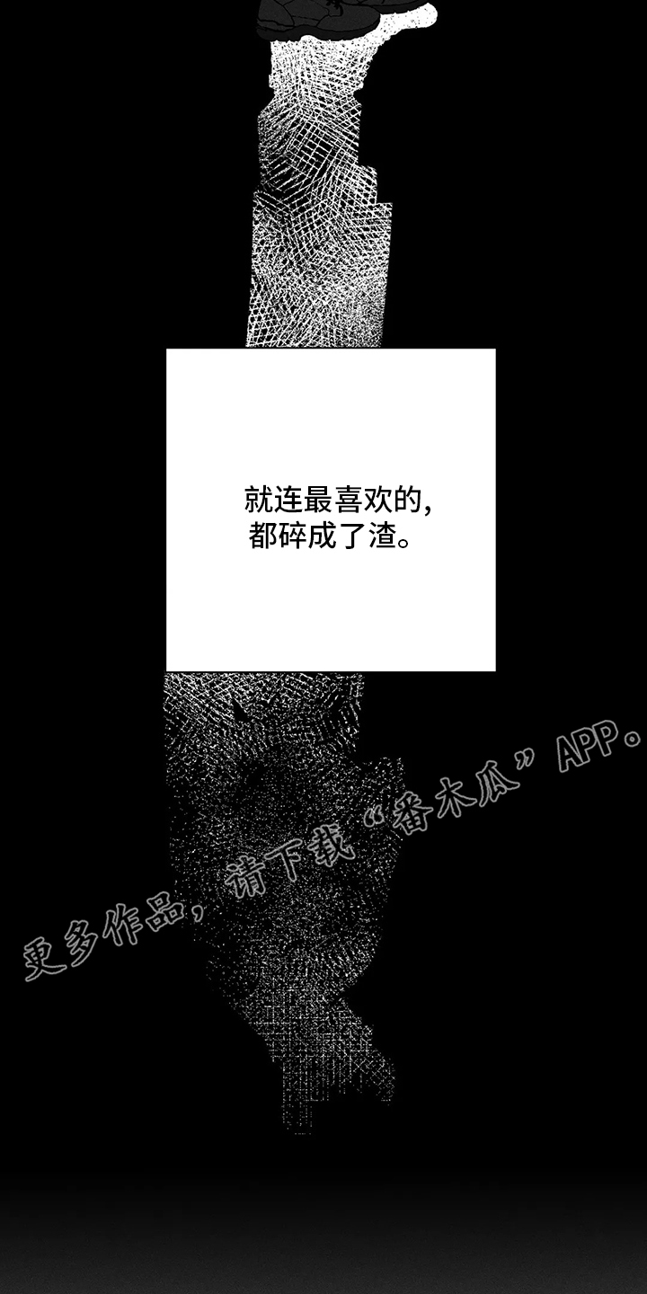 《主宰者》第57话 第19页