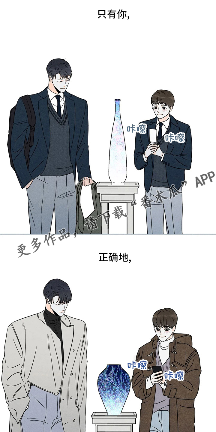 《主宰者》第57话 第1页