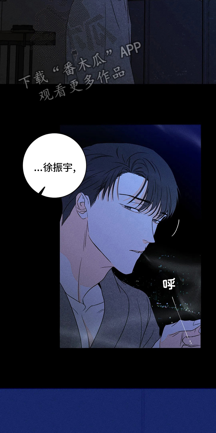 《主宰者》第57话 第4页