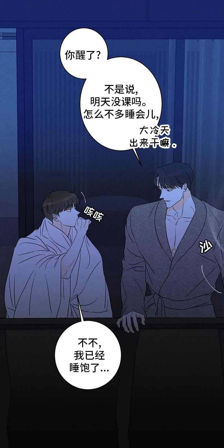 《主宰者》第57话 第5页