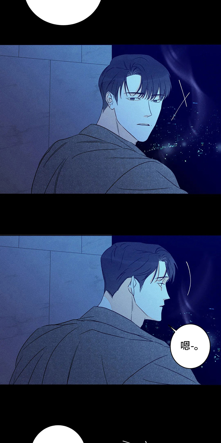 《主宰者》第57话 第7页