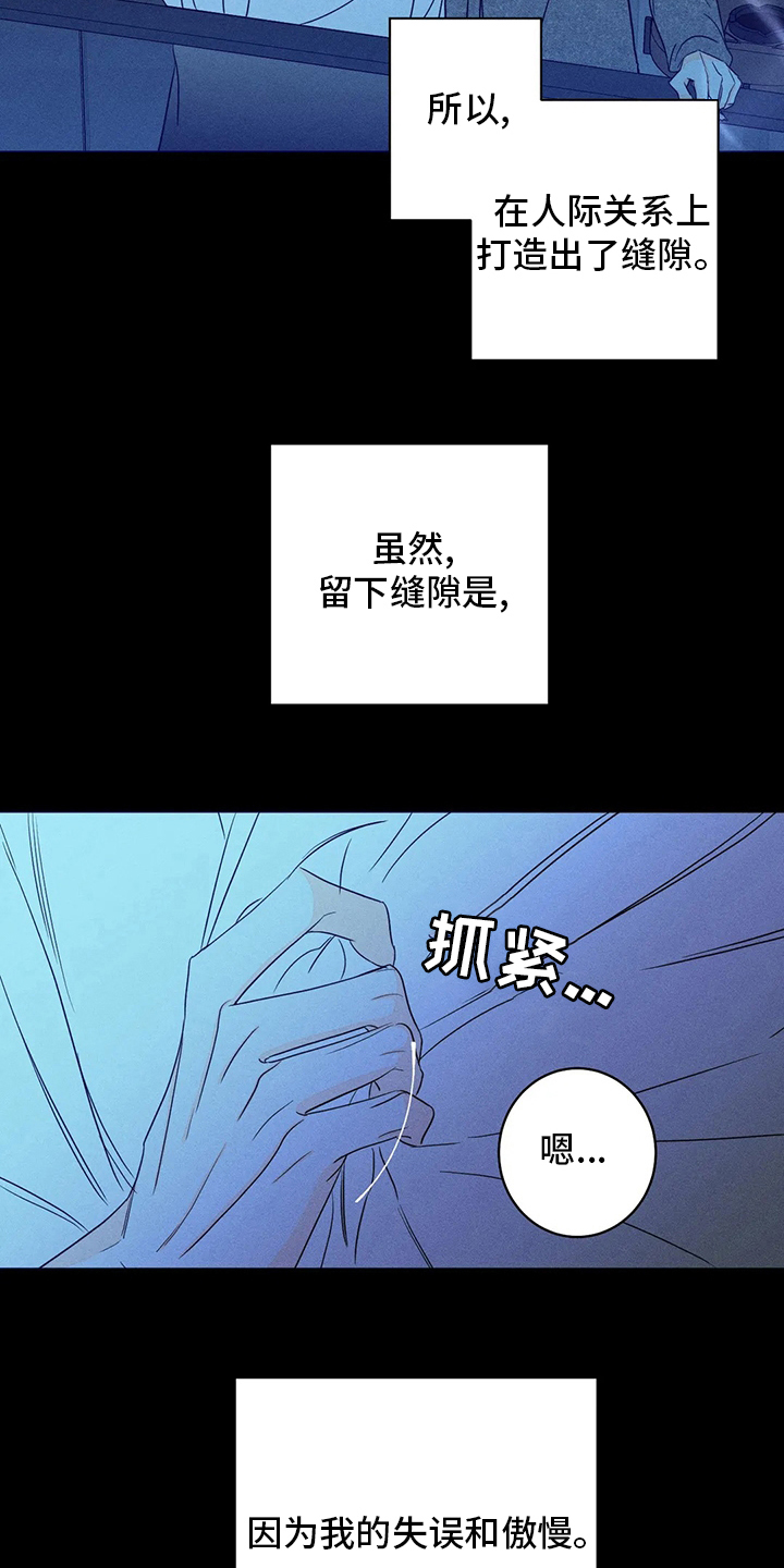 《主宰者》第57话 第9页
