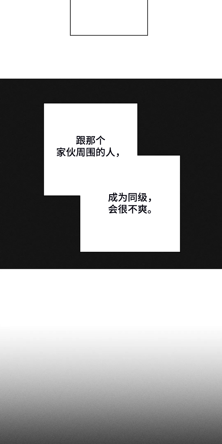 《主宰者》第61话 第10页