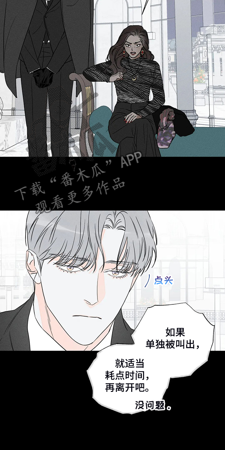 《主宰者》第61话 第12页