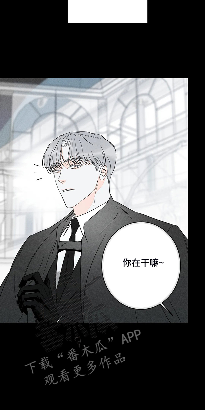 《主宰者》第61话 第14页