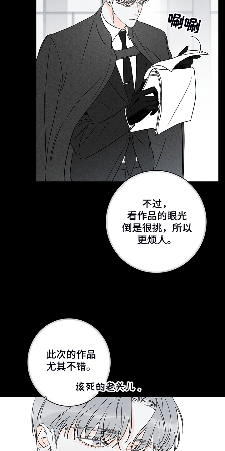 《主宰者》第61话 第18页