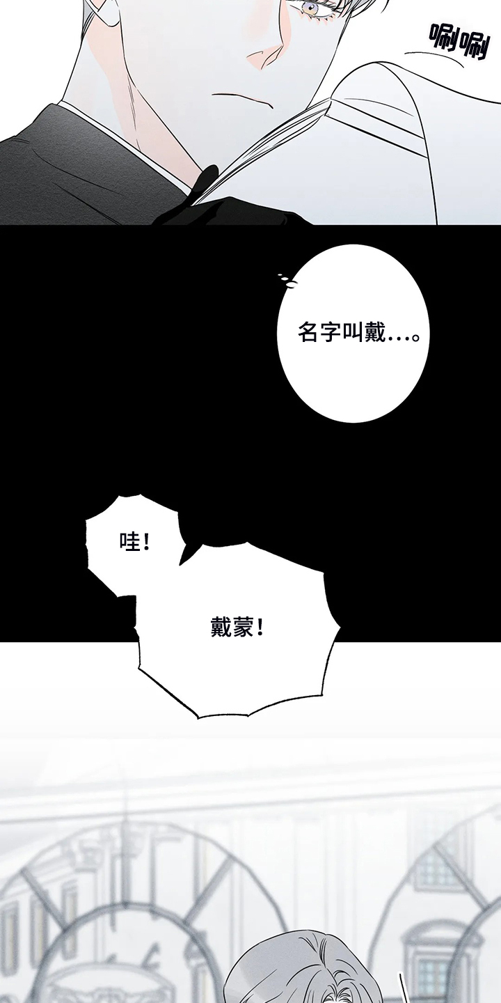 《主宰者》第61话 第19页