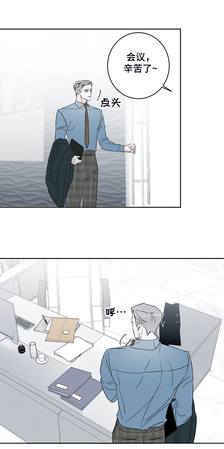 《主宰者》第61话 第1页
