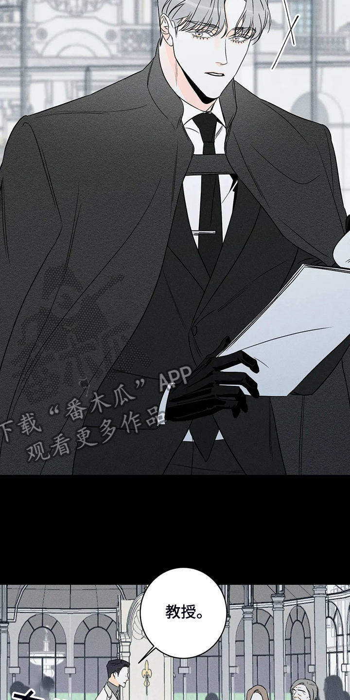 《主宰者》第61话 第20页