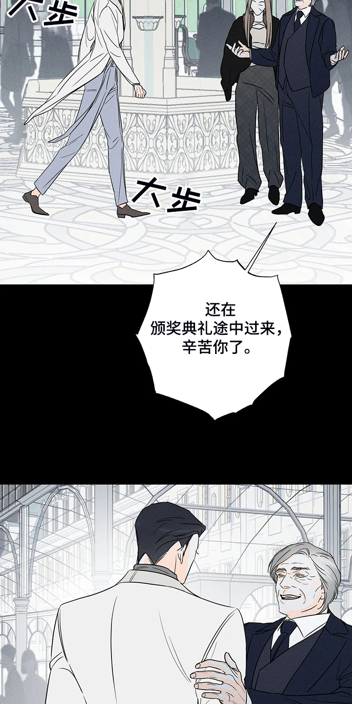 《主宰者》第61话 第21页