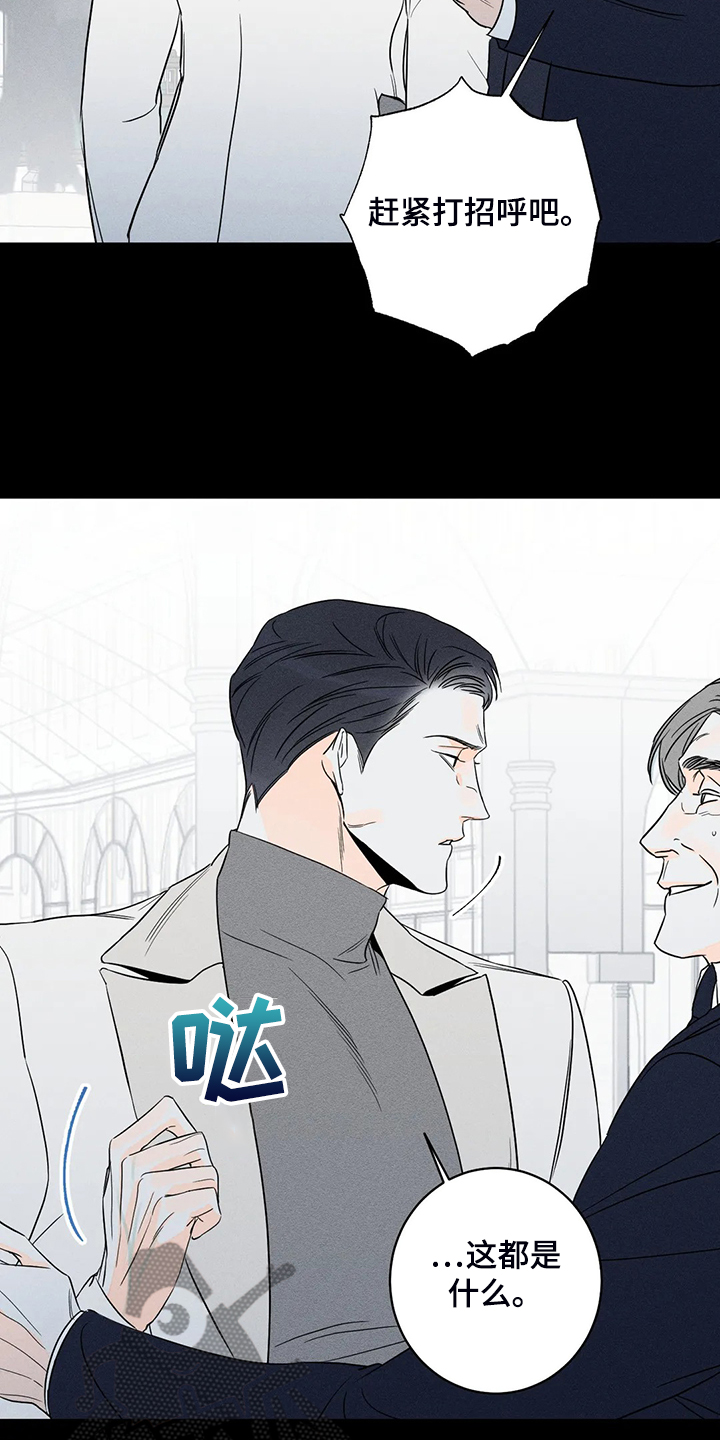 《主宰者》第61话 第22页