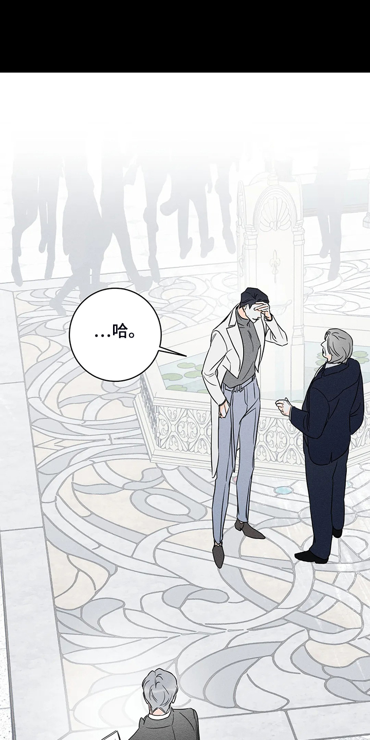 《主宰者》第61话 第24页