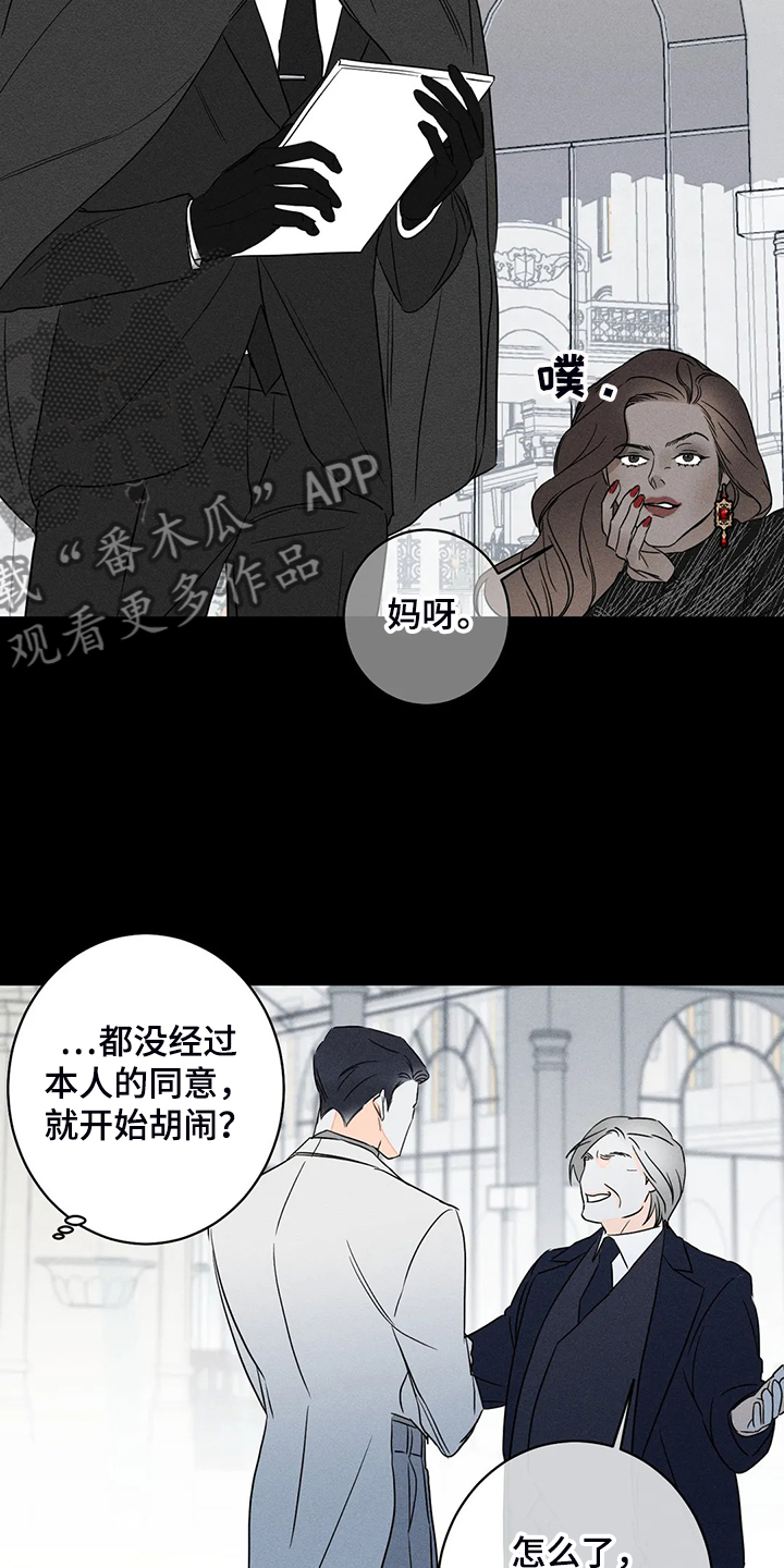 《主宰者》第61话 第26页