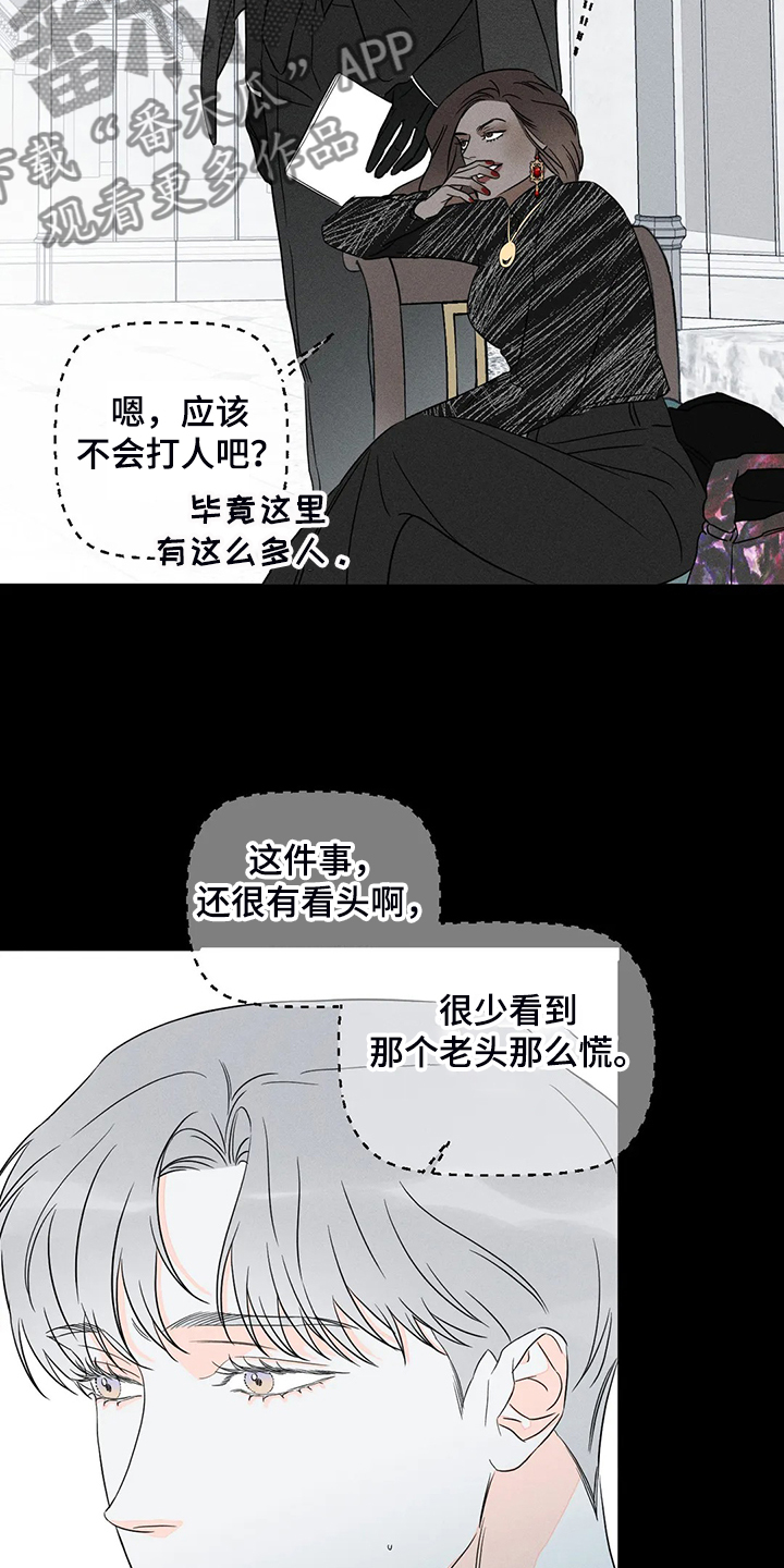 《主宰者》第61话 第29页