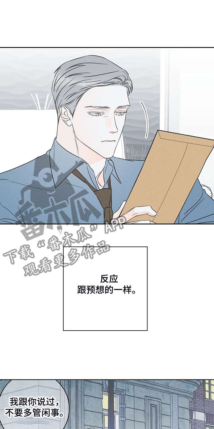 《主宰者》第61话 第2页