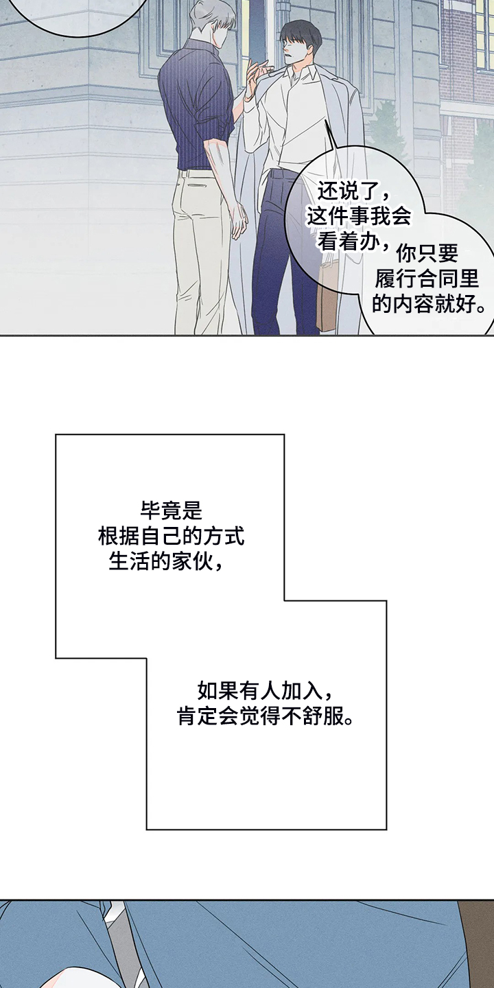 《主宰者》第61话 第3页