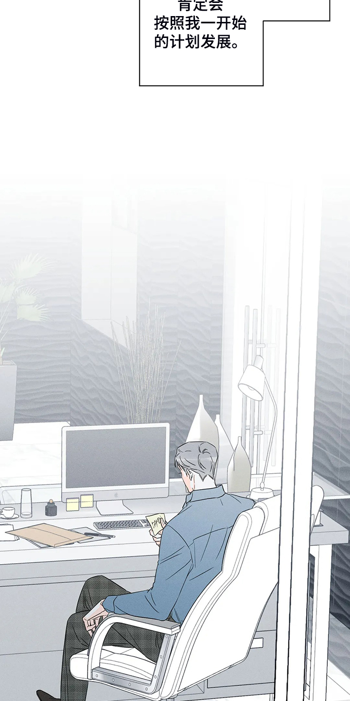 《主宰者》第61话 第6页