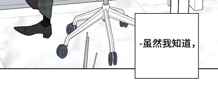 《主宰者》第61话 第7页