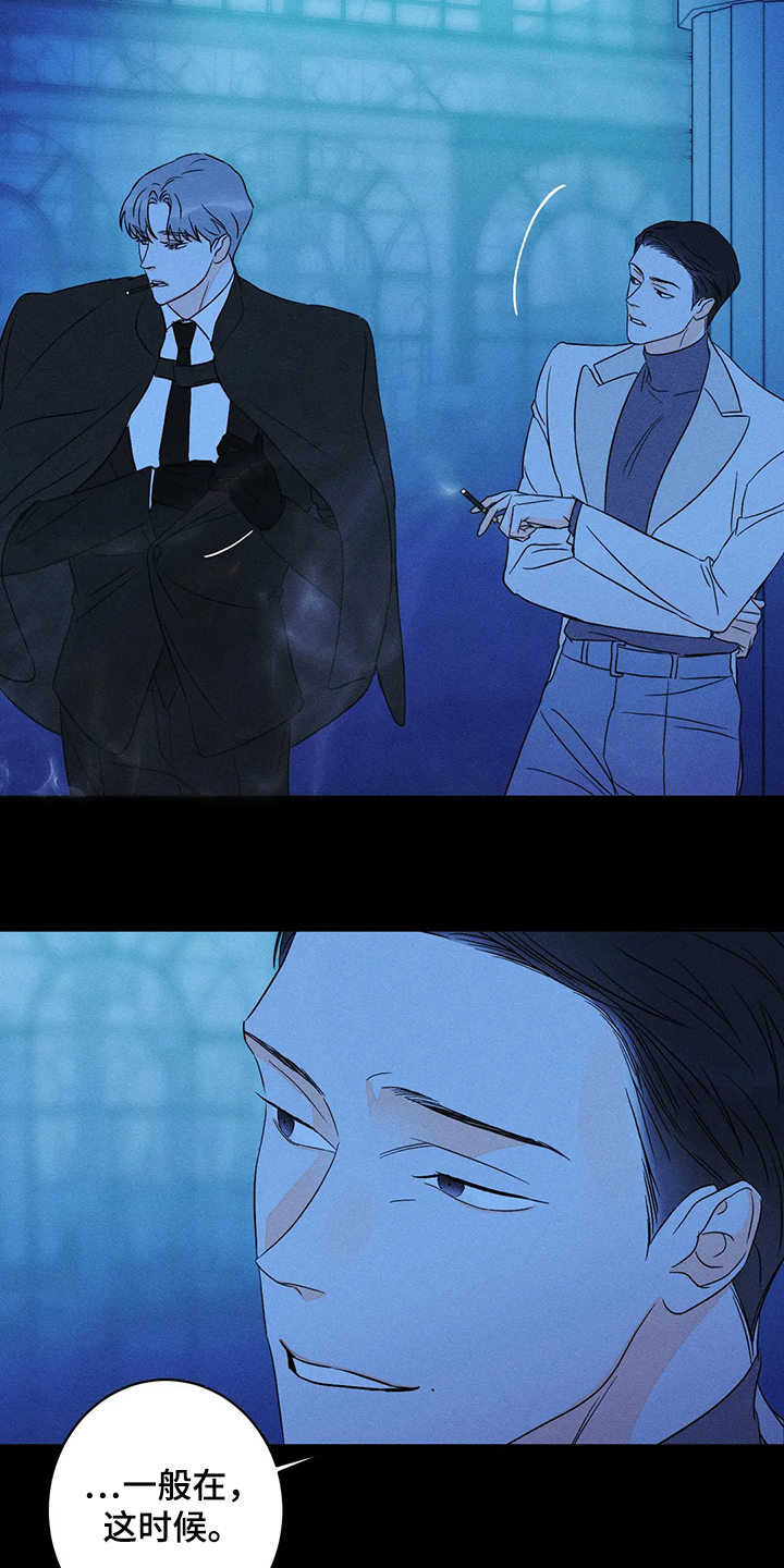 《主宰者》第63话 第10页