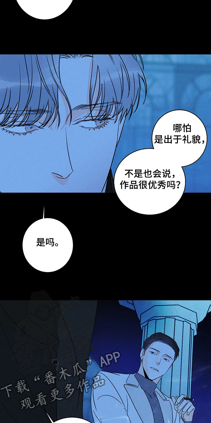 《主宰者》第63话 第11页