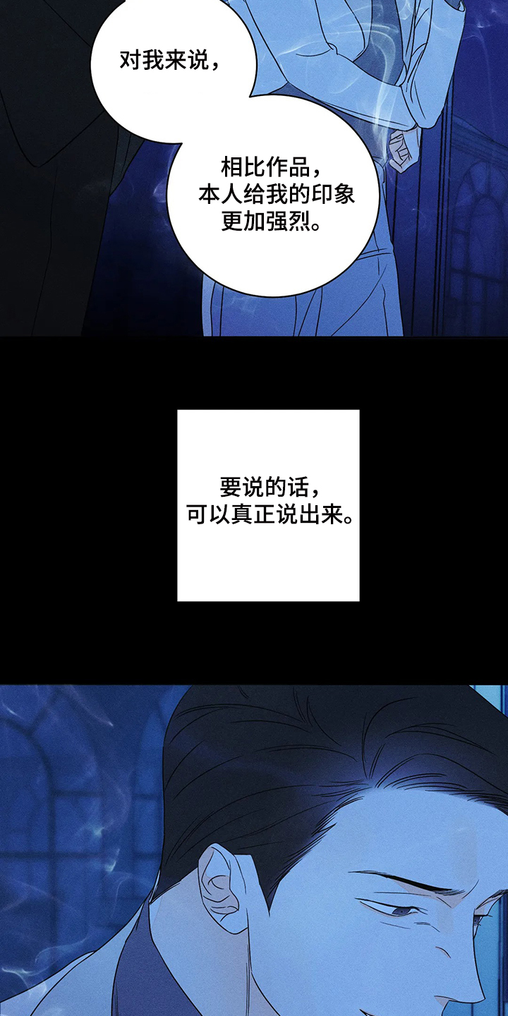 《主宰者》第63话 第12页