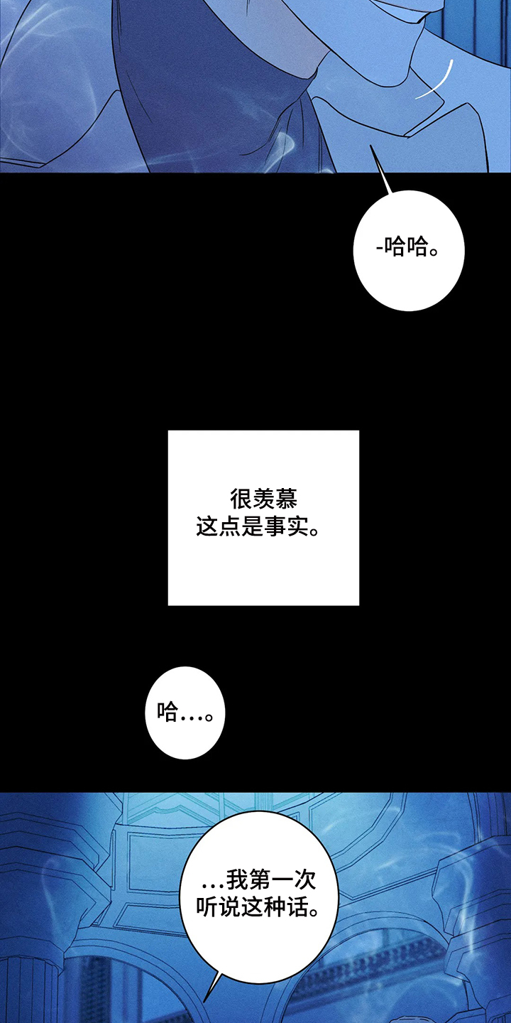 《主宰者》第63话 第13页