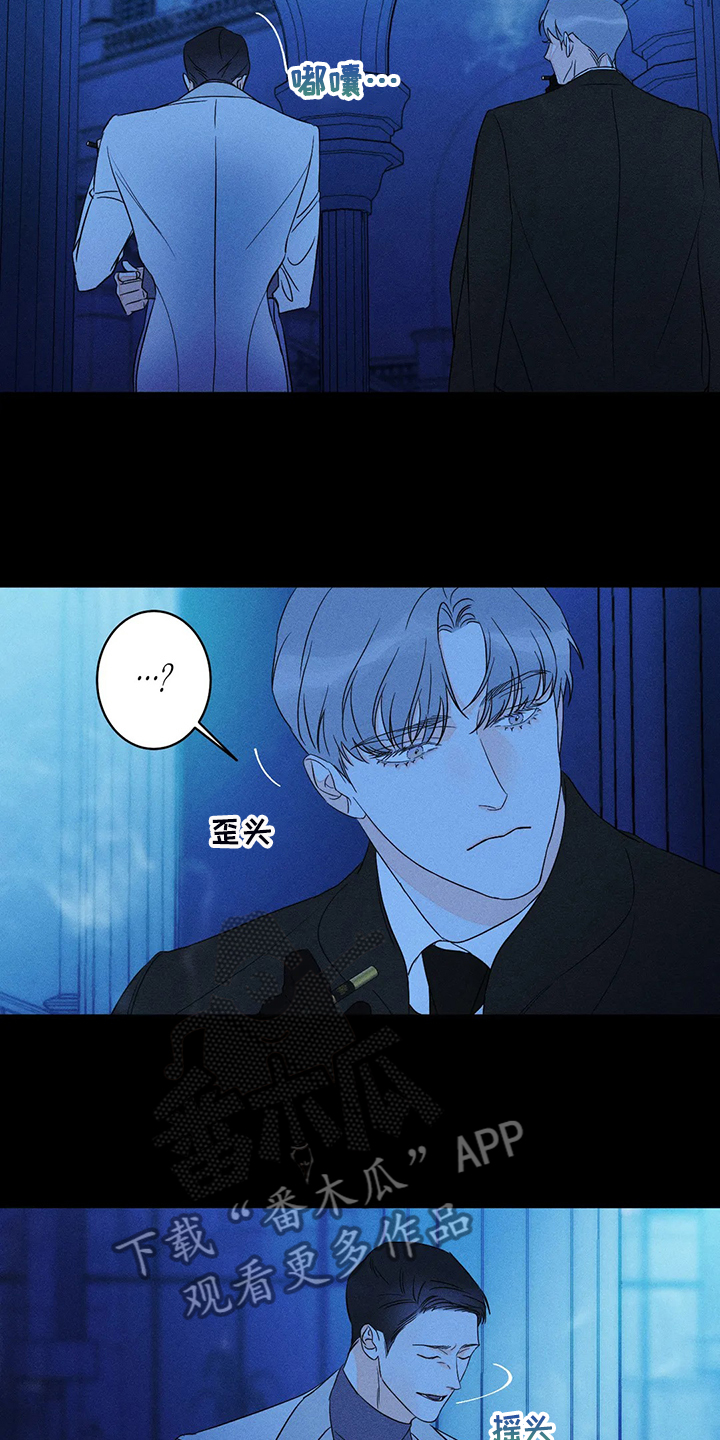 《主宰者》第63话 第14页