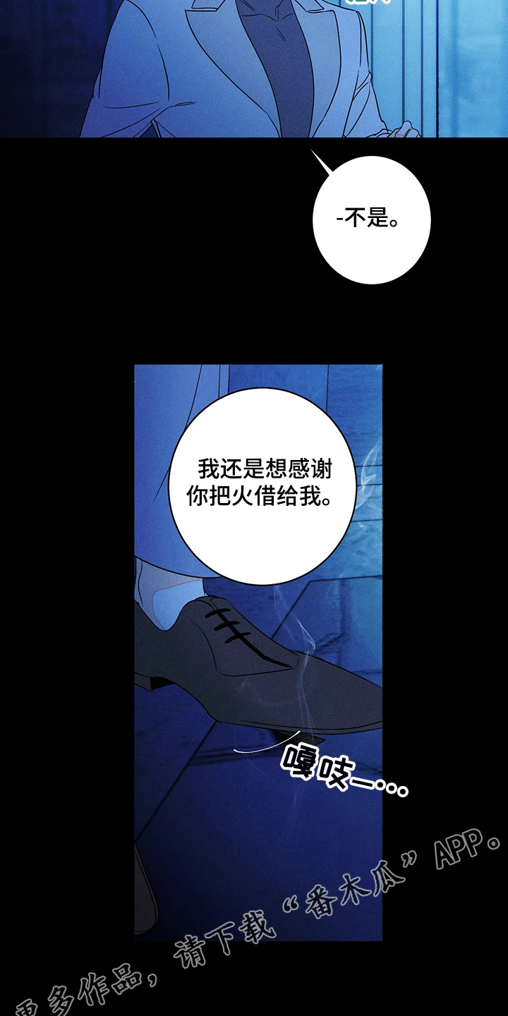 《主宰者》第63话 第15页