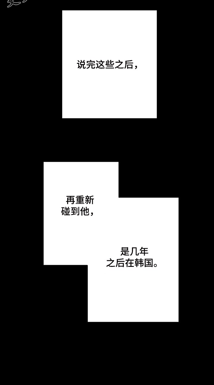 《主宰者》第63话 第16页