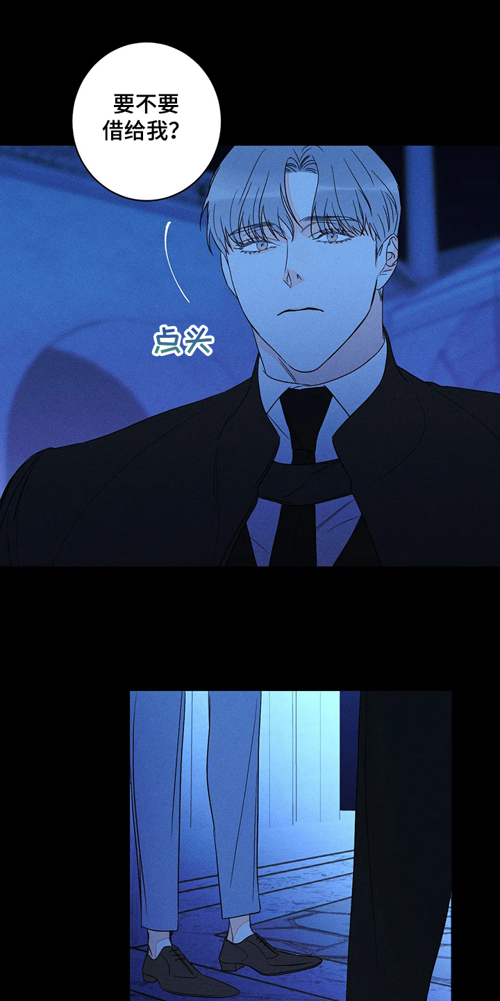 《主宰者》第63话 第1页
