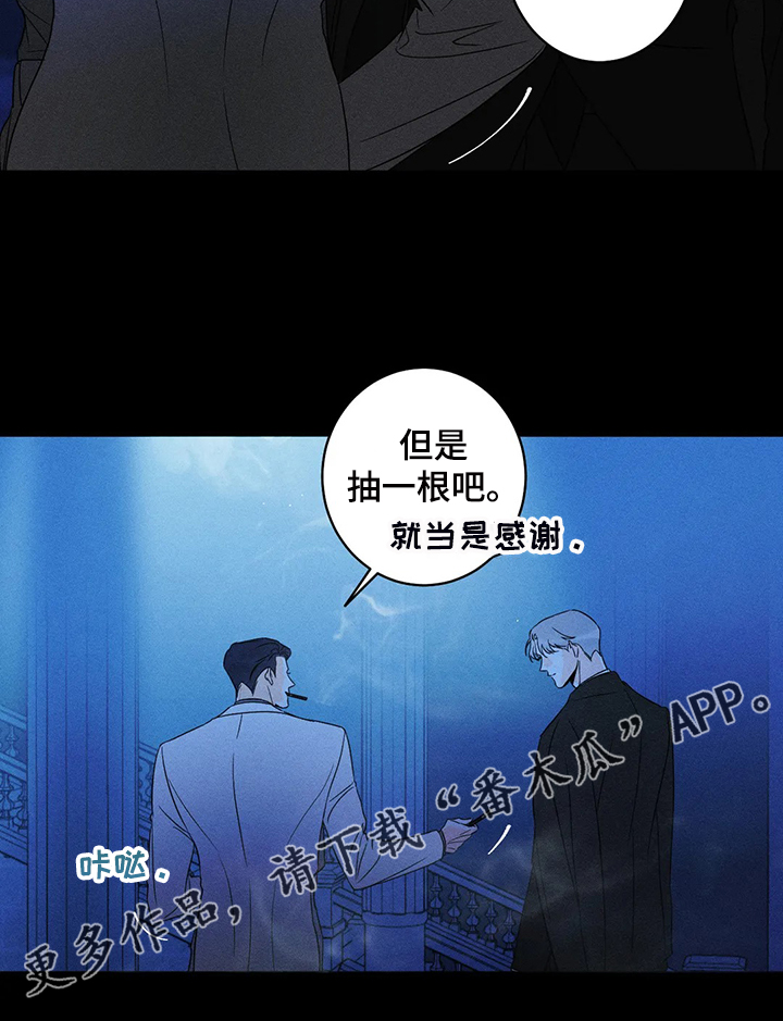 《主宰者》第63话 第6页