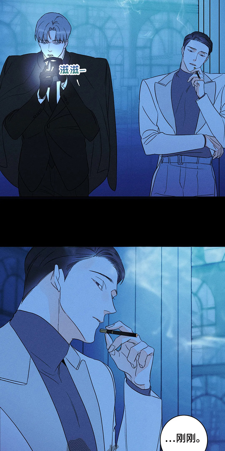 《主宰者》第63话 第8页