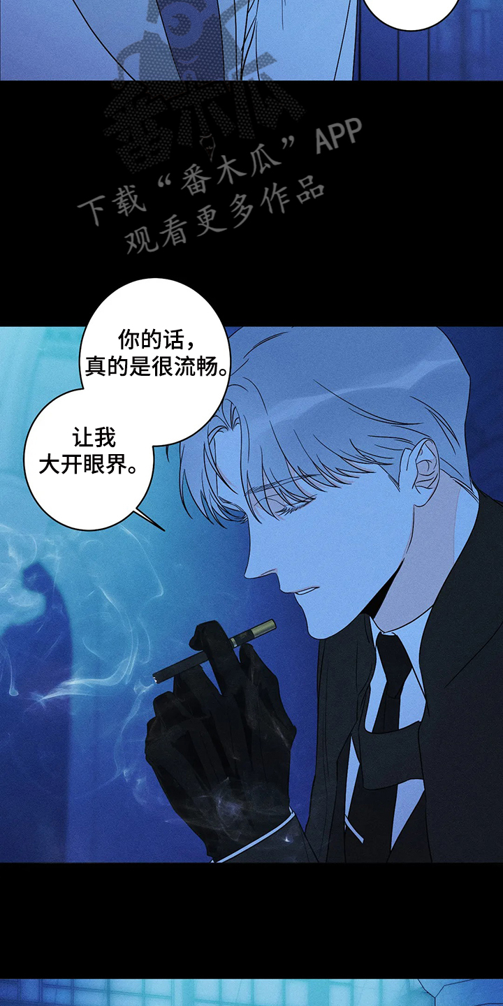 《主宰者》第63话 第9页