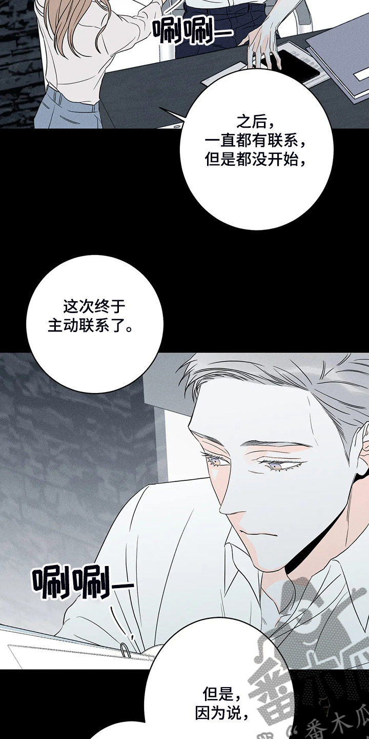 《主宰者》第64话 第10页